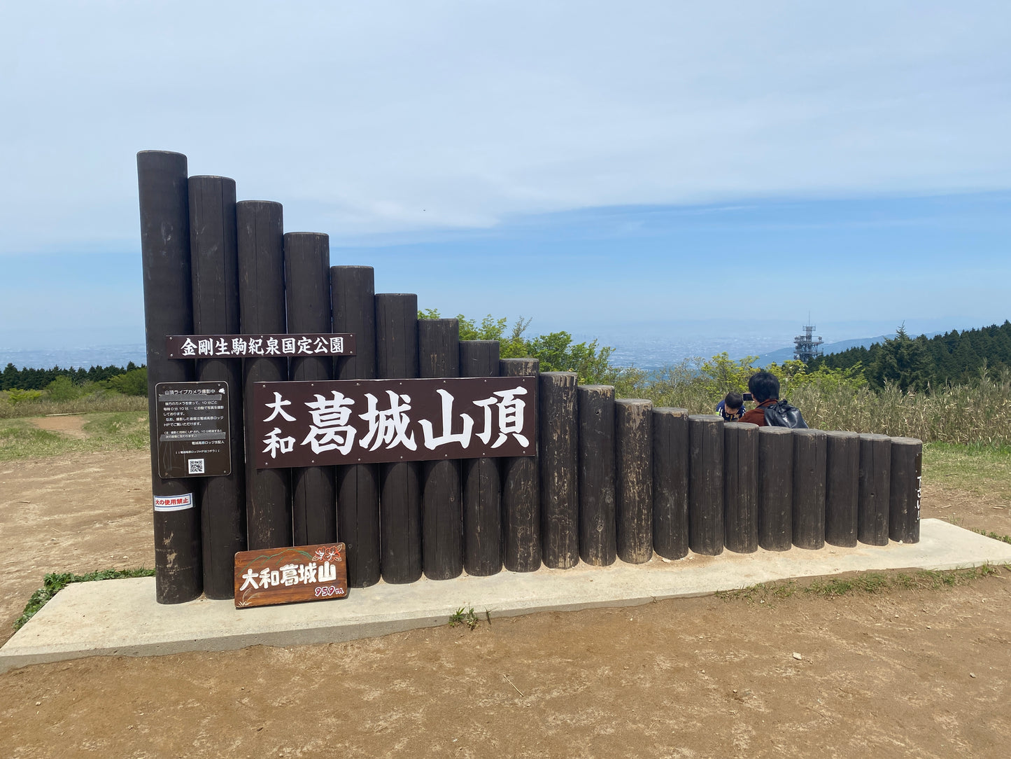 【5月開催】女性のためのツツジを愛でる登山 in大和葛城山