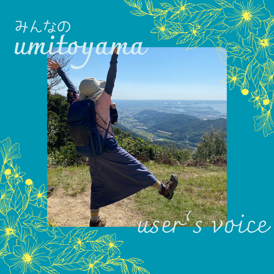 みんなのumitoyama #1 超撥水！マルチに使える山スカート