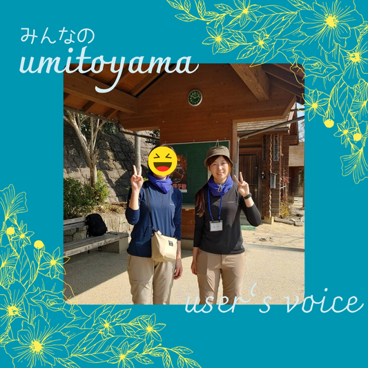 みんなのumitoyama#4 すおーる