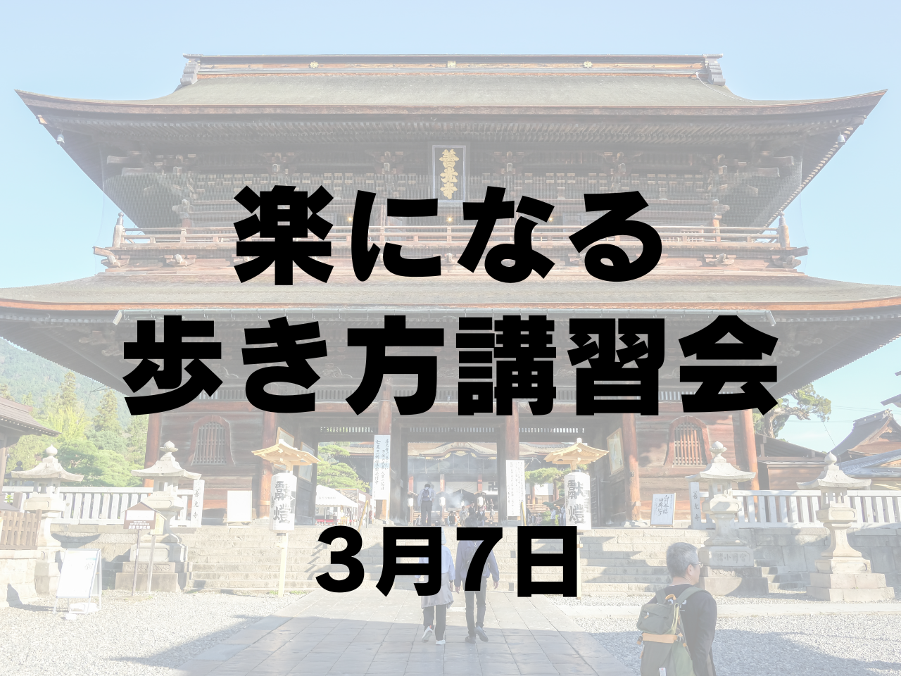 【3月開催】登山初心者歓迎！女性のための楽になる歩き方講習会in大文字山