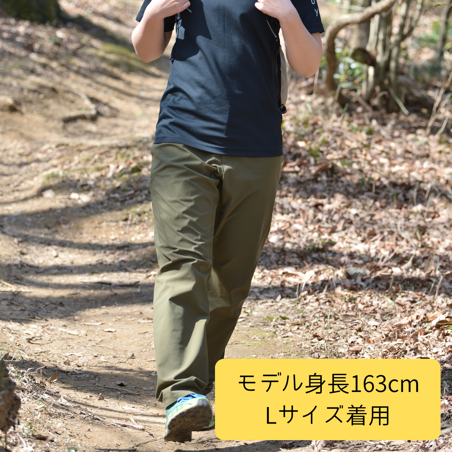 デイトレッキングパンツ
