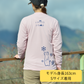 汗をかいてもベチャつきにくい吸水速乾長袖Tシャツ
