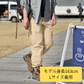 デイトレッキングパンツ