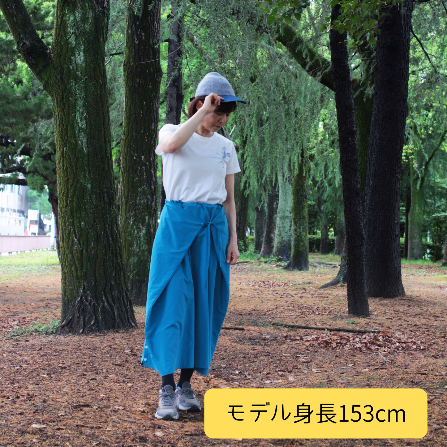 マルチに使える山スカート