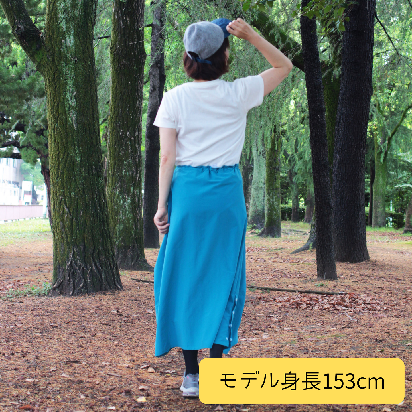 マルチに使える山スカート